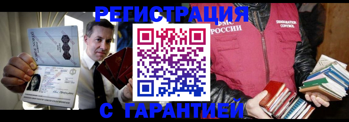 временная регистрация для всех в Зеленодольске