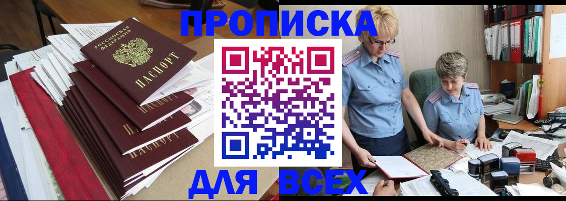 временная регистрация 2025 в Зеленодольске