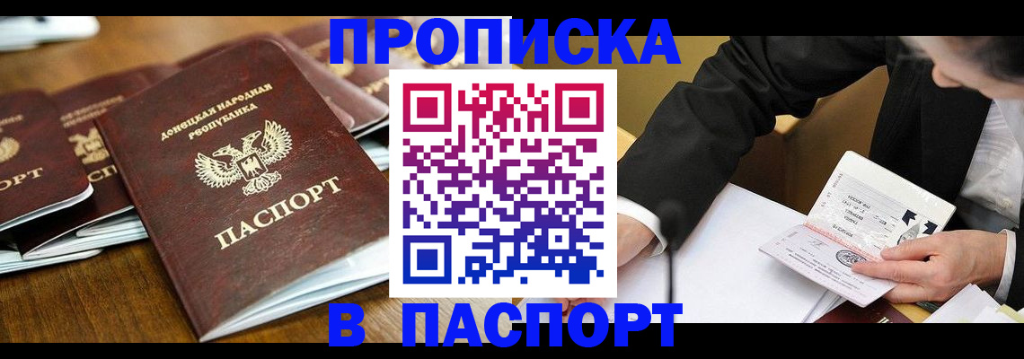 прописка для школы в Зеленодольске